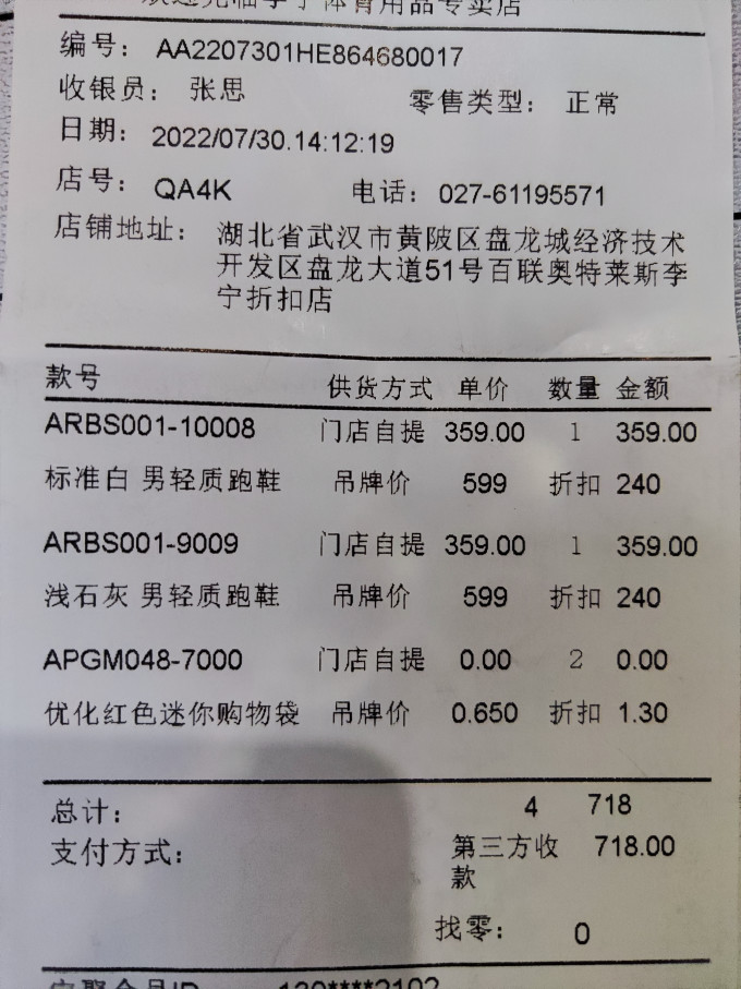 李宁跑鞋