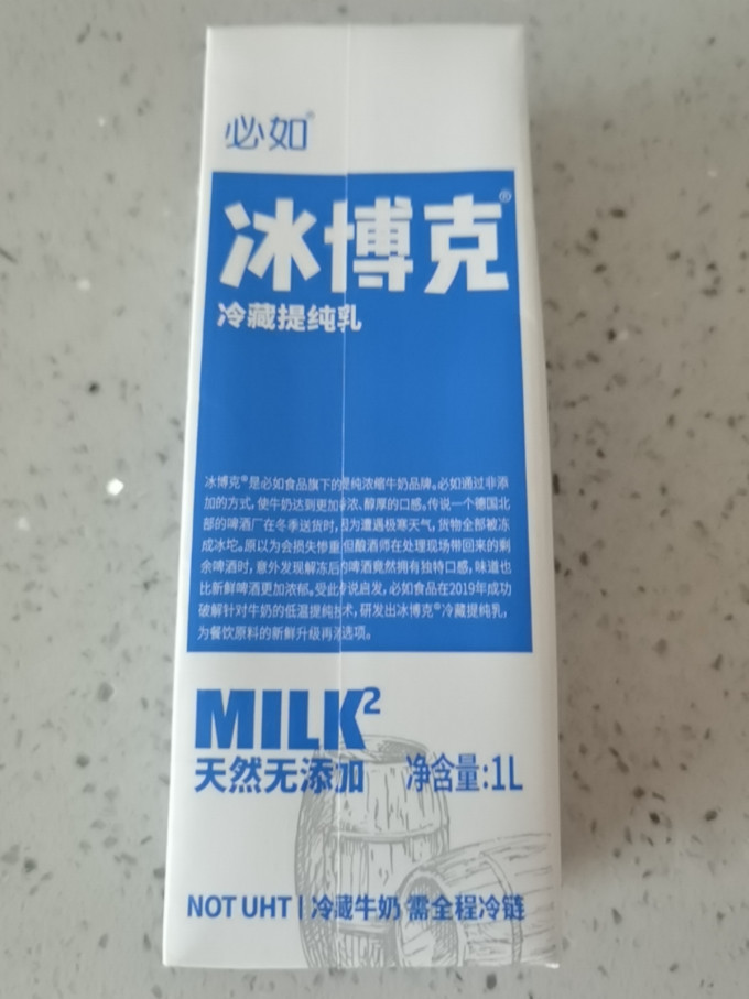 冰博克低温牛奶
