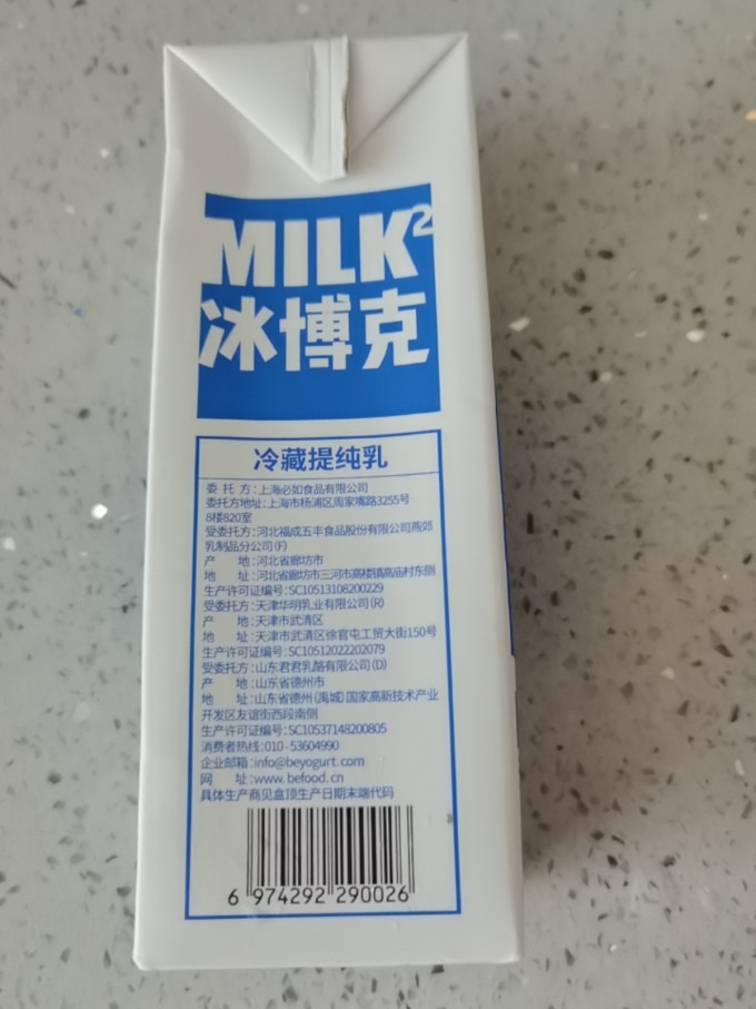 冰博克低温牛奶