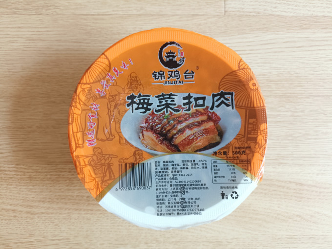 方便速食