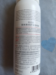 夏季与喷雾绝配