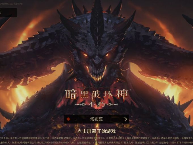 手机游戏