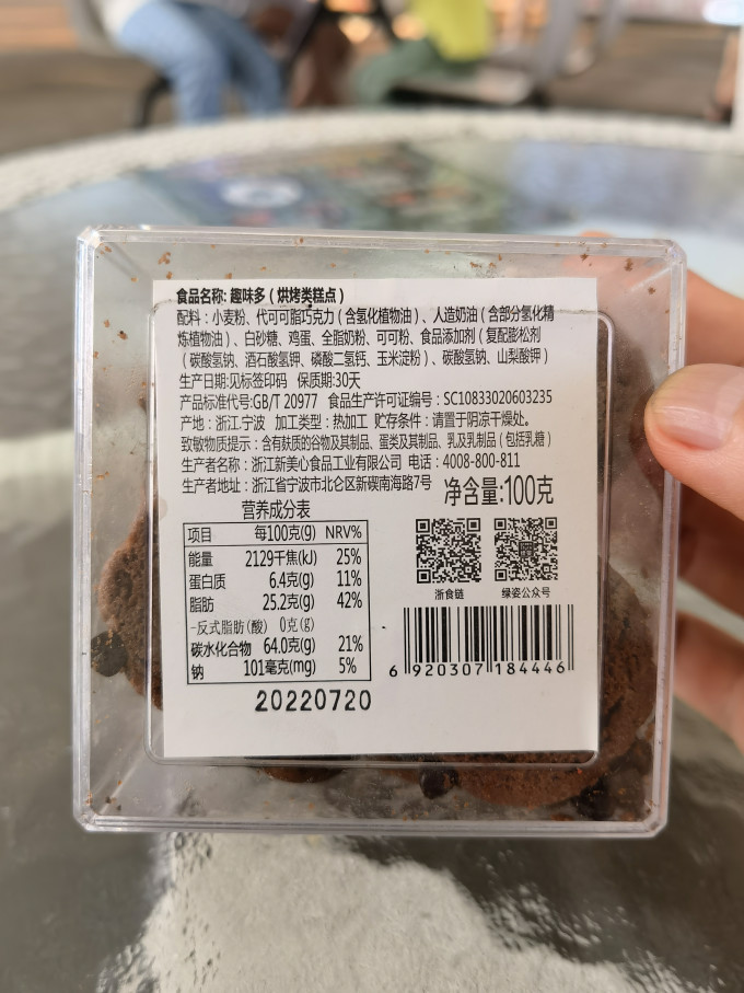趣味多其他糕点