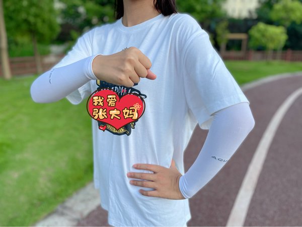 8块钱冰丝防晒袖套，应该是人手一双了吧！