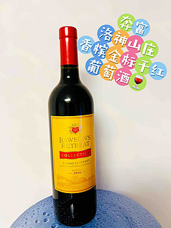 红酒🍷配烧烤，别有一番风味……