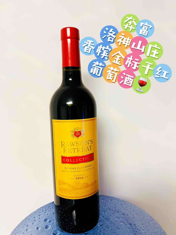 奔富红葡萄酒