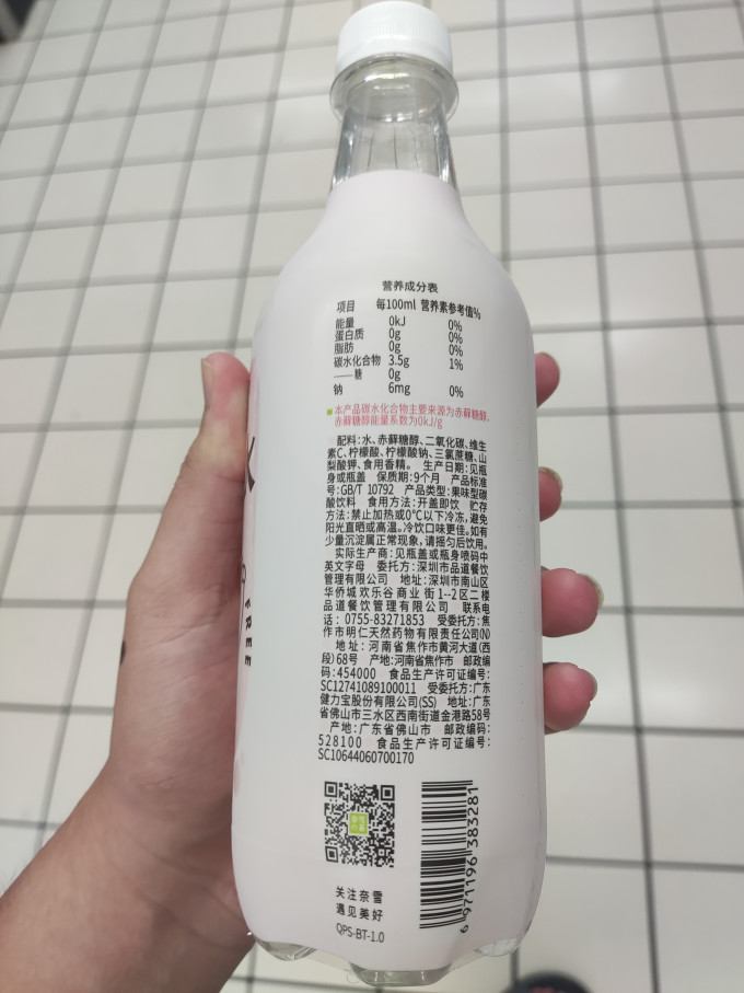 奈雪起泡饮用水
