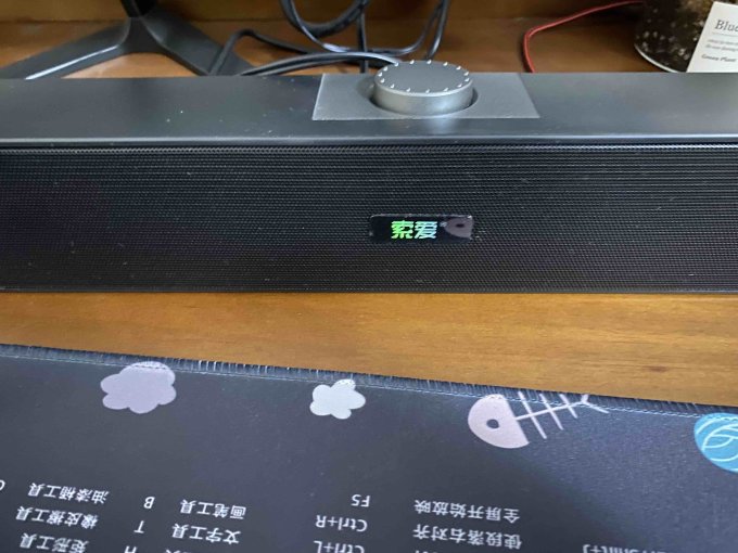 索爱多媒体音箱