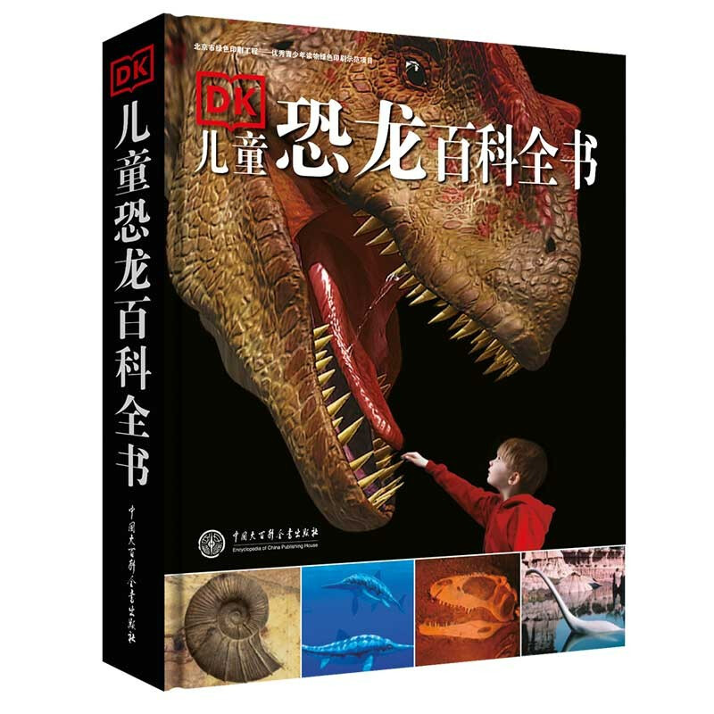 7700万年前的魔鬼龙化石以606.95万美元成交，又一具恐龙化石被拍卖