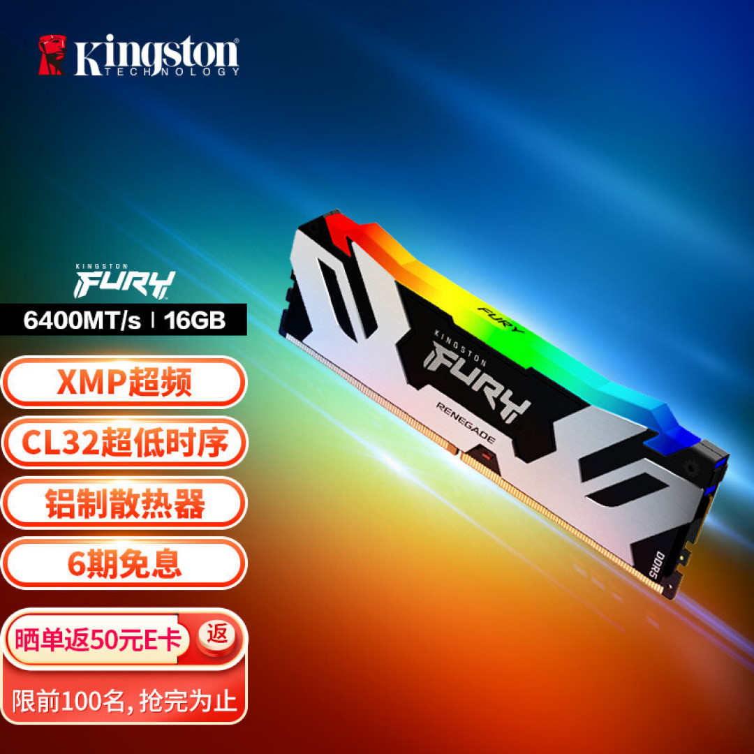 金士顿RGB内存条:叛逆者系列 16GB DDR5 6400