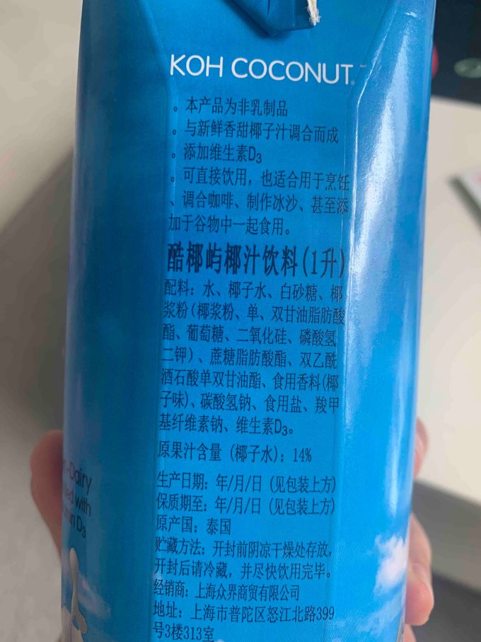 果汁饮料