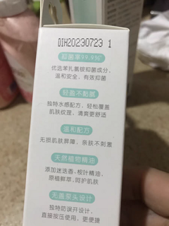 不含酒精免洗洗手液