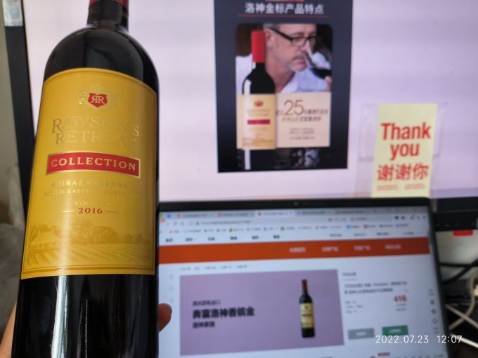 奔富红葡萄酒