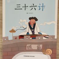 三十六计好书推荐