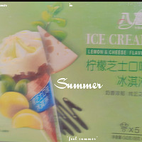 饮冰日记：要不要试试有点苦的八喜冰淇淋？