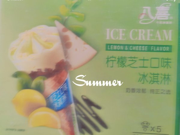饮冰日记：要不要试试有点苦的八喜冰淇淋？