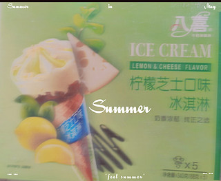 饮冰日记：要不要试试有点苦的八喜冰淇淋？