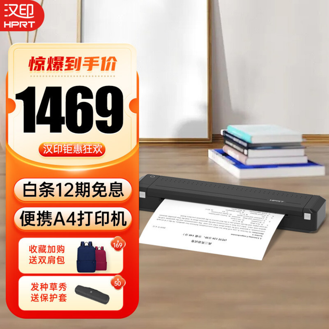 可以背着走的打印机，汉印MT800体验评测