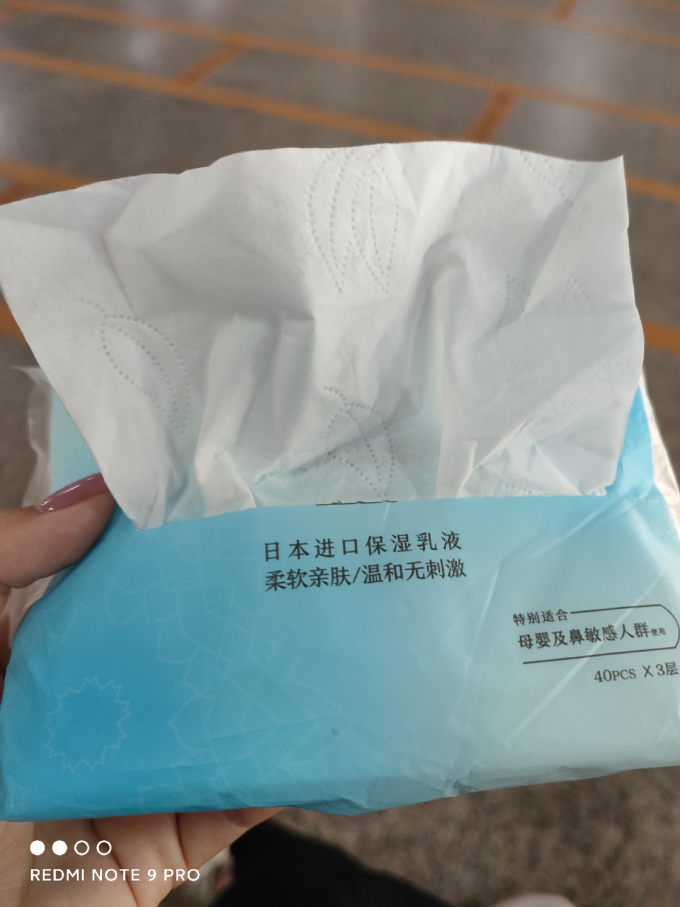京东京造抽纸