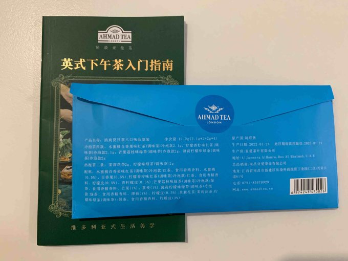亚曼茶类