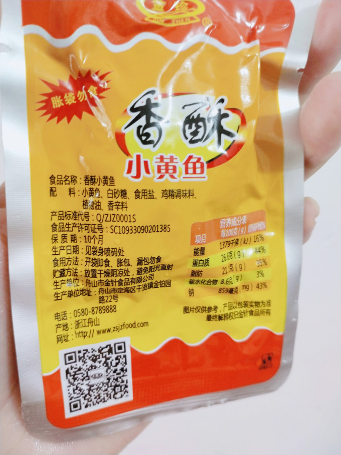 肉干肉脯
