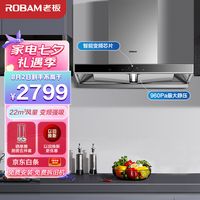 《选型号》VoL.29 2022年新款吸油烟机怎么选