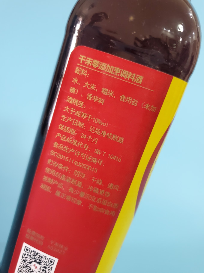 3元一瓶的千禾料酒真的很便宜