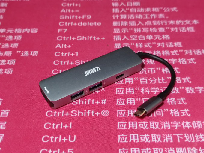 欣普飞接口转换器