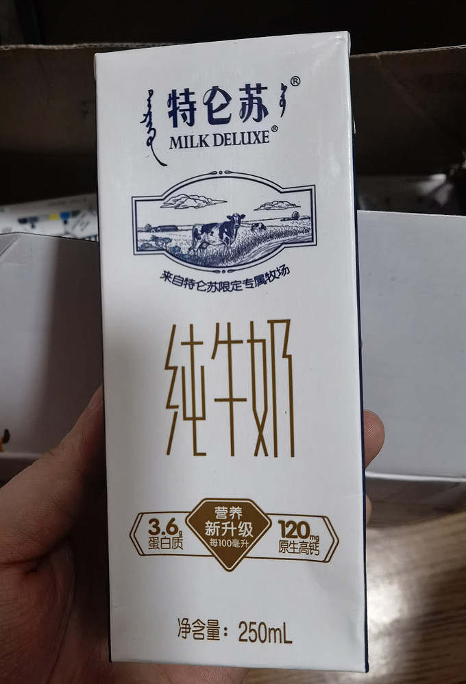 特仑苏全脂牛奶