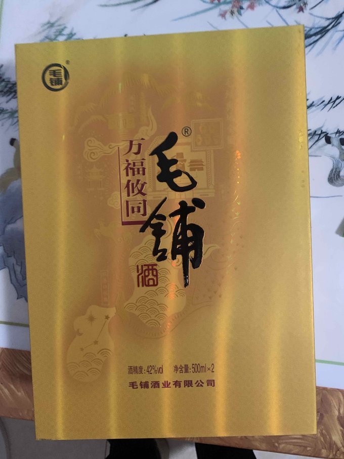 毛铺白酒