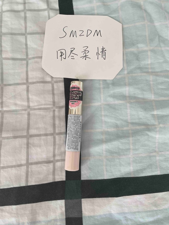井田润唇膏
