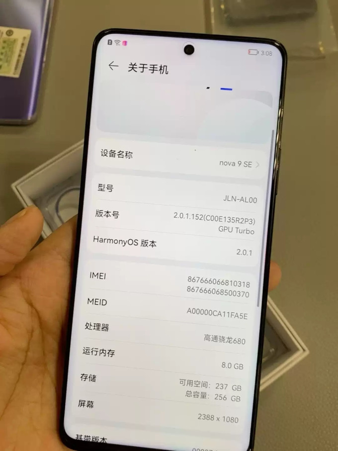 华为手机