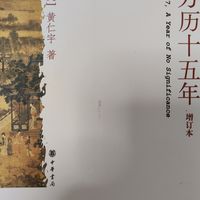 万历十五年