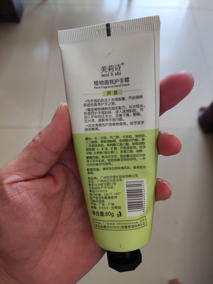美丽仕护手霜