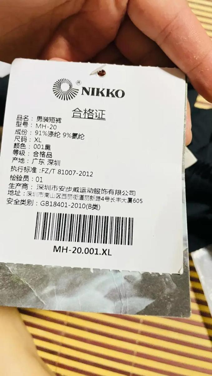 日高速干衣裤