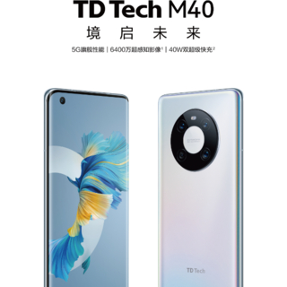 鼎桥推出 TD Tech M40 高配版：90Hz屏、天玑1000+加持