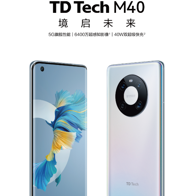 鼎桥推出 TD Tech M40 高配版：90Hz屏、天玑1000+加持