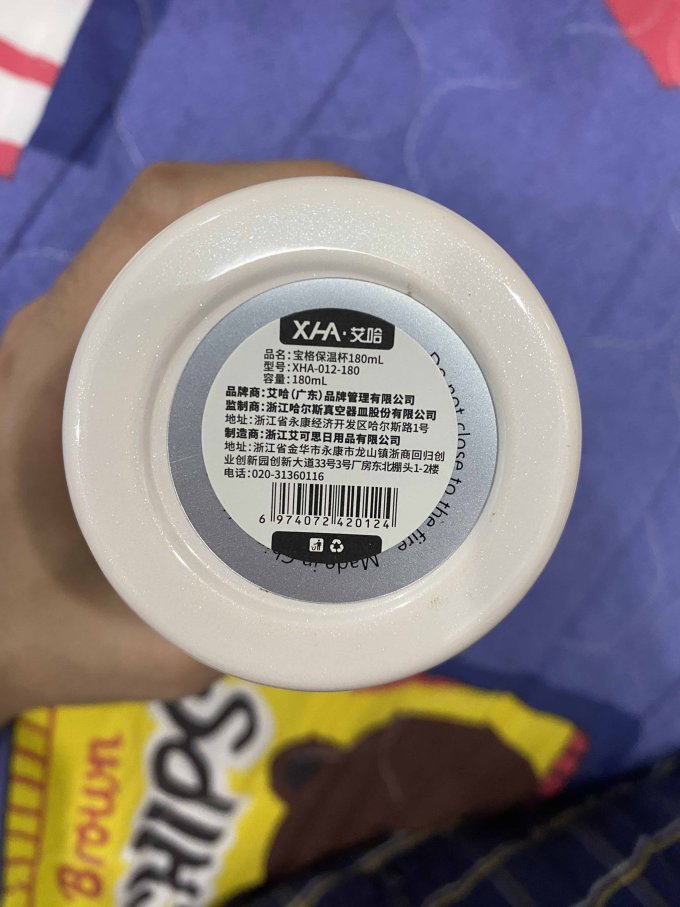 艾可思保温杯