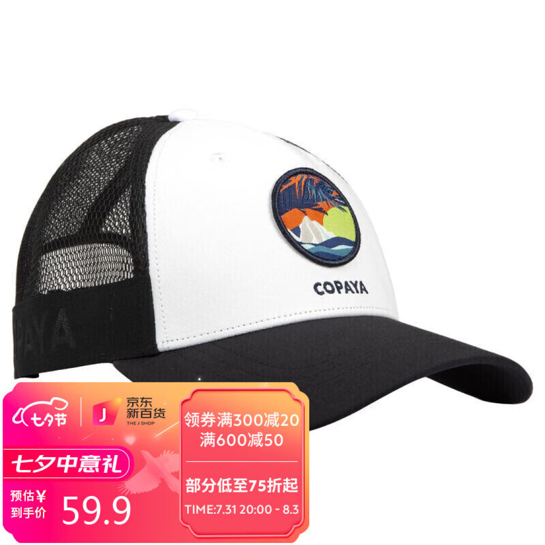 抓住夏的尾巴疯狂扫货,迪卡侬这些白菜价好物一定有你需要的!