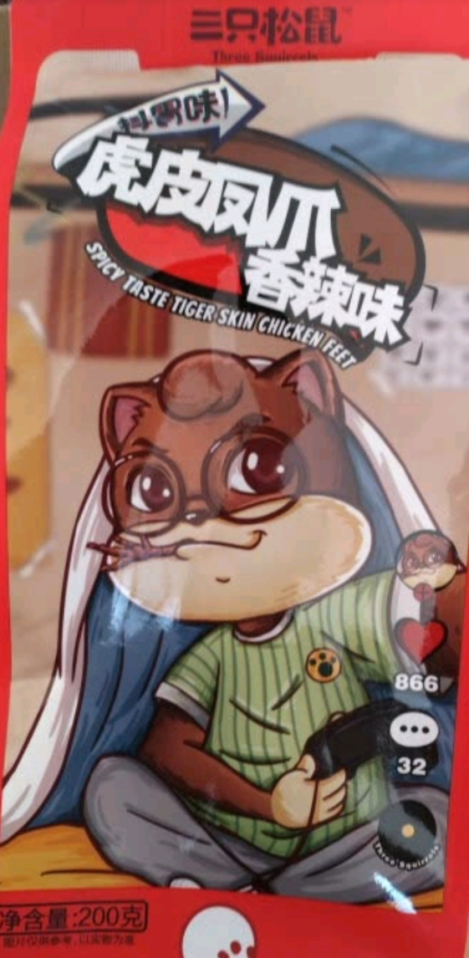 三只松鼠肉干肉脯