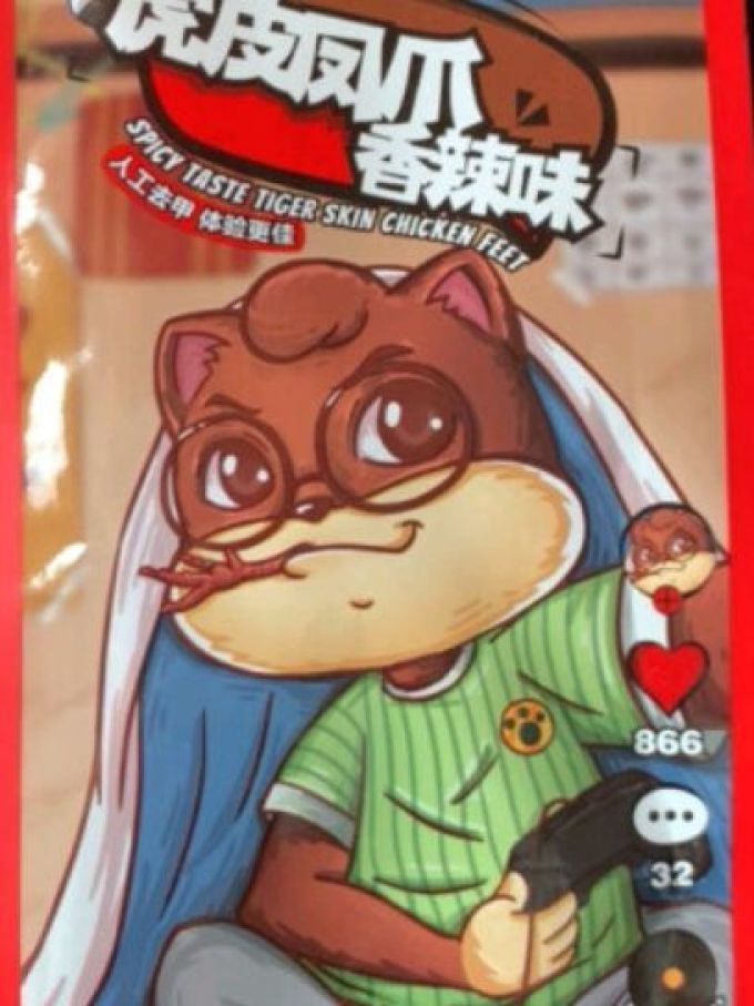 三只松鼠肉干肉脯