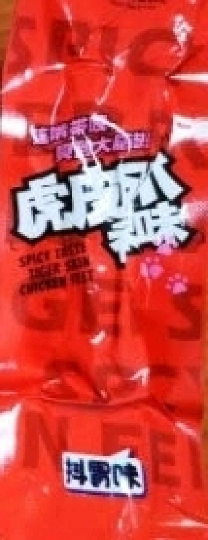 三只松鼠肉干肉脯