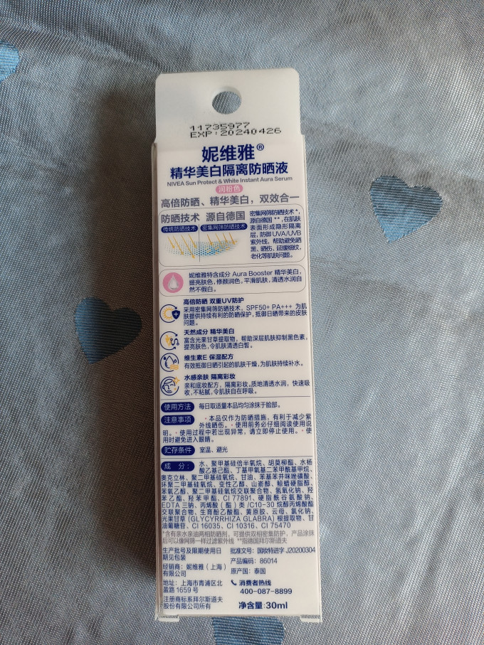 妮维雅面部防晒