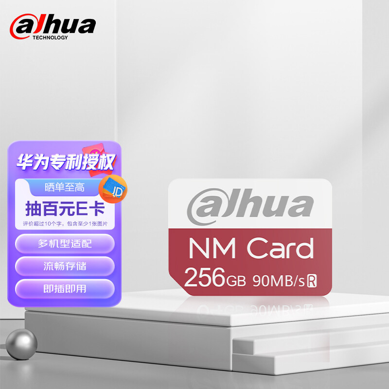华为用户升级内存的“B计划”，大华N100 NM存储卡体验