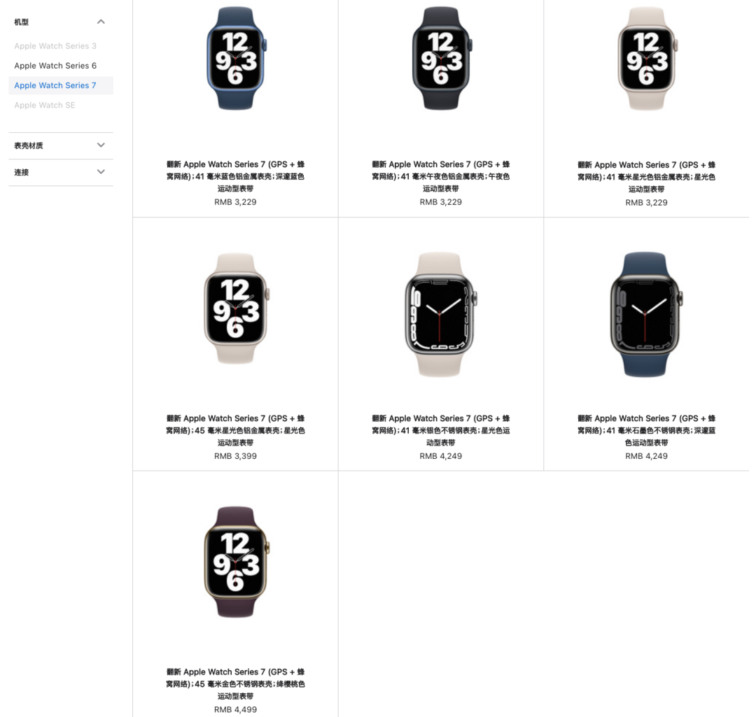 苹果上架官翻 Apple Watch S7：享有新机同等权益