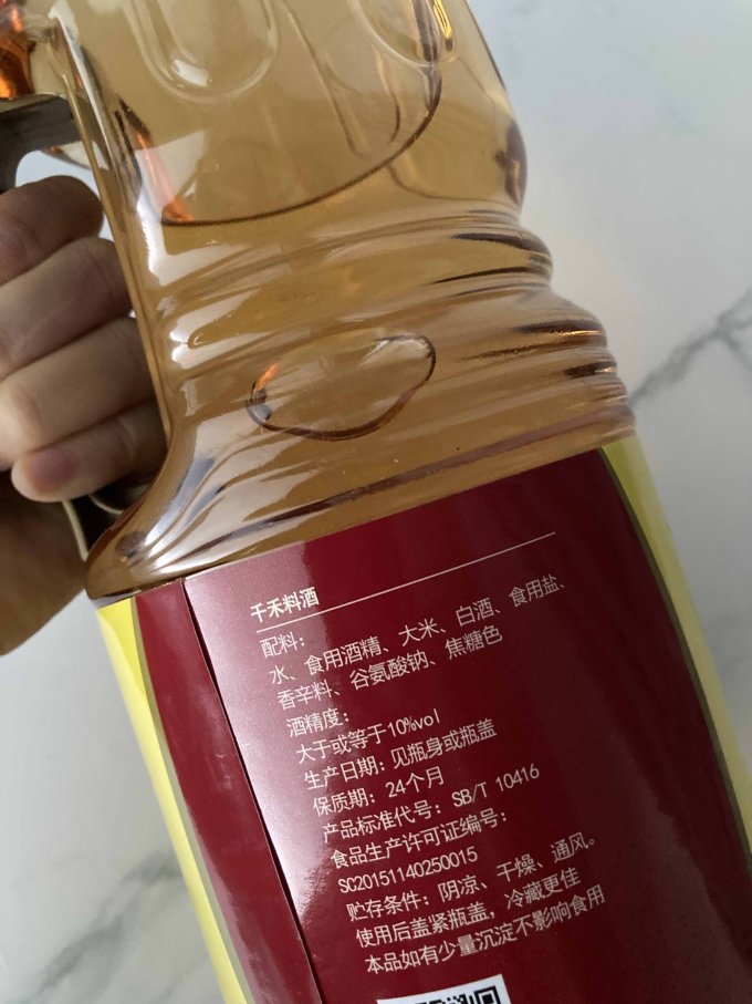 千禾料酒