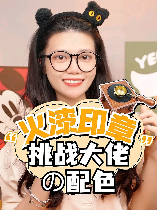 ​火漆印章｜关于第一次玩火漆就入坑这件事