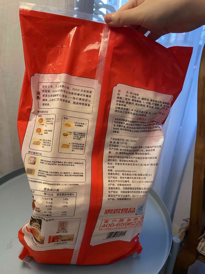 思念其他面点