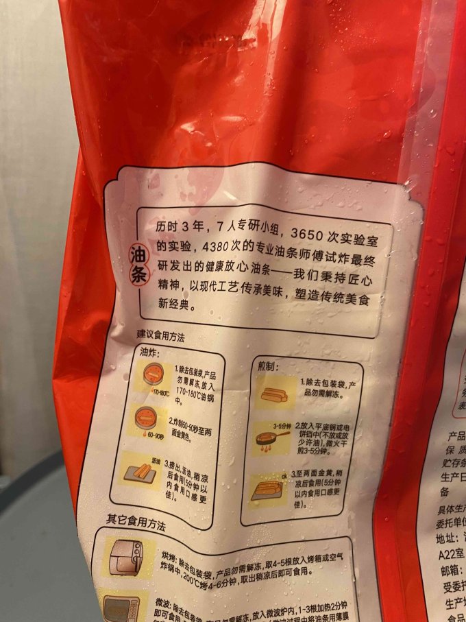 思念其他面点