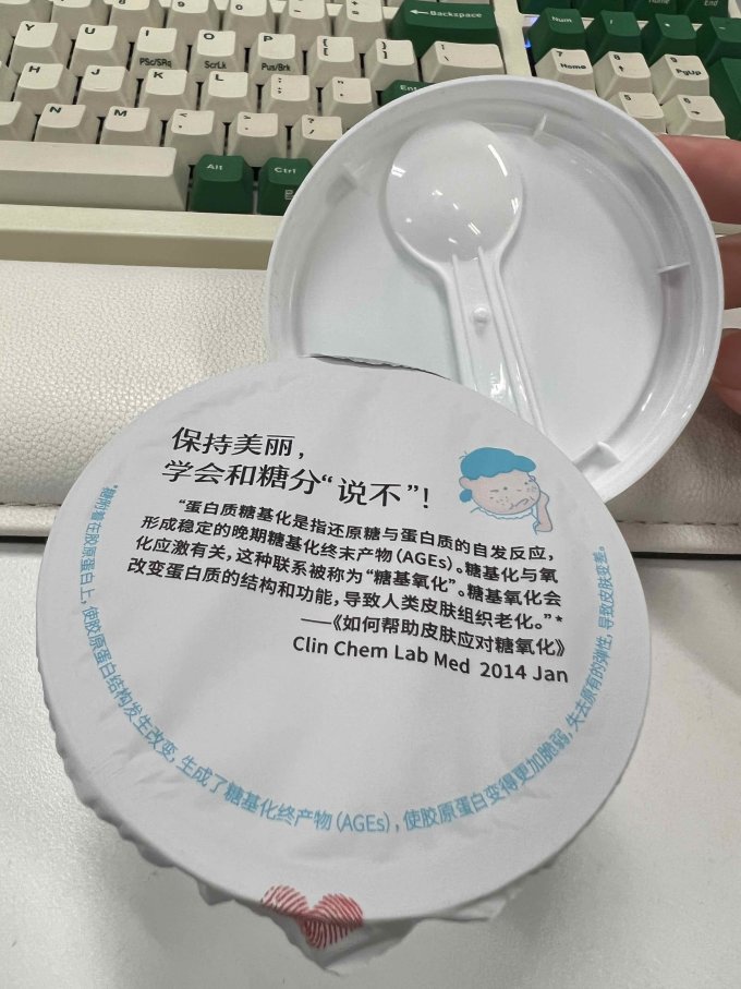简爱低温酸奶